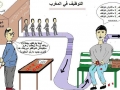 9anoun tawdif.jpg 9anoun tawdif.jpg