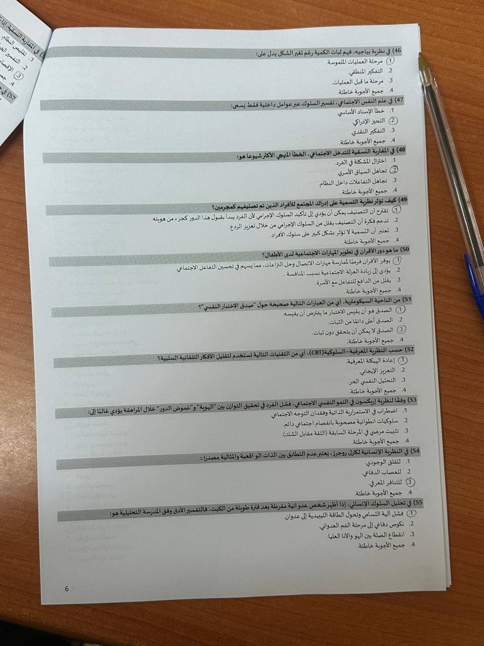الصفحة 6 من 8