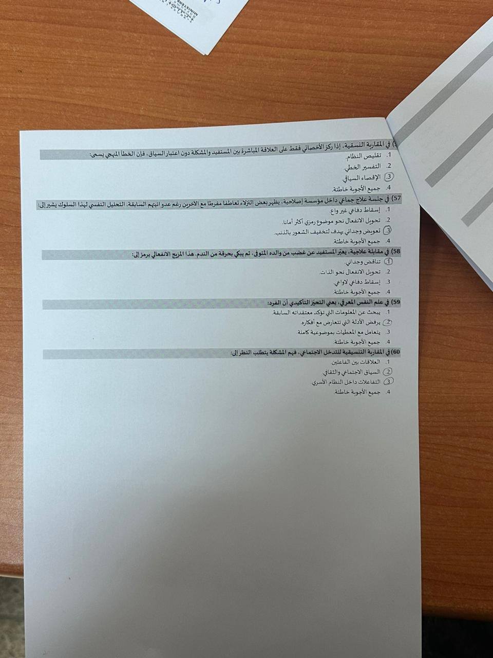 الصفحة 7 من 8