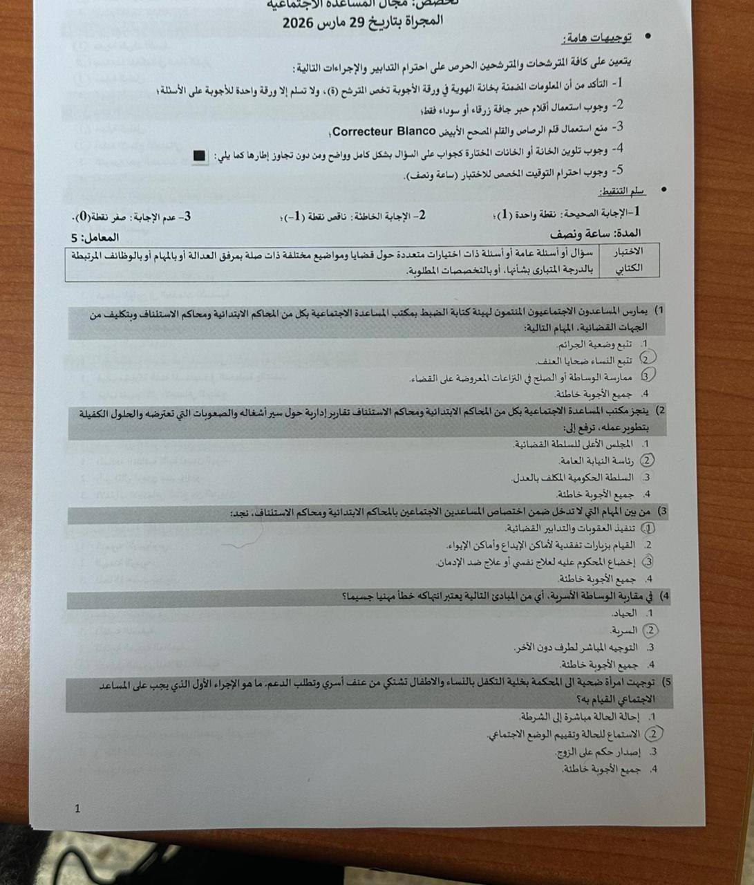 الصفحة 1 من 8