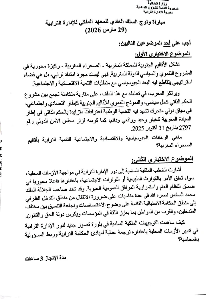 الصفحة 3 من 3