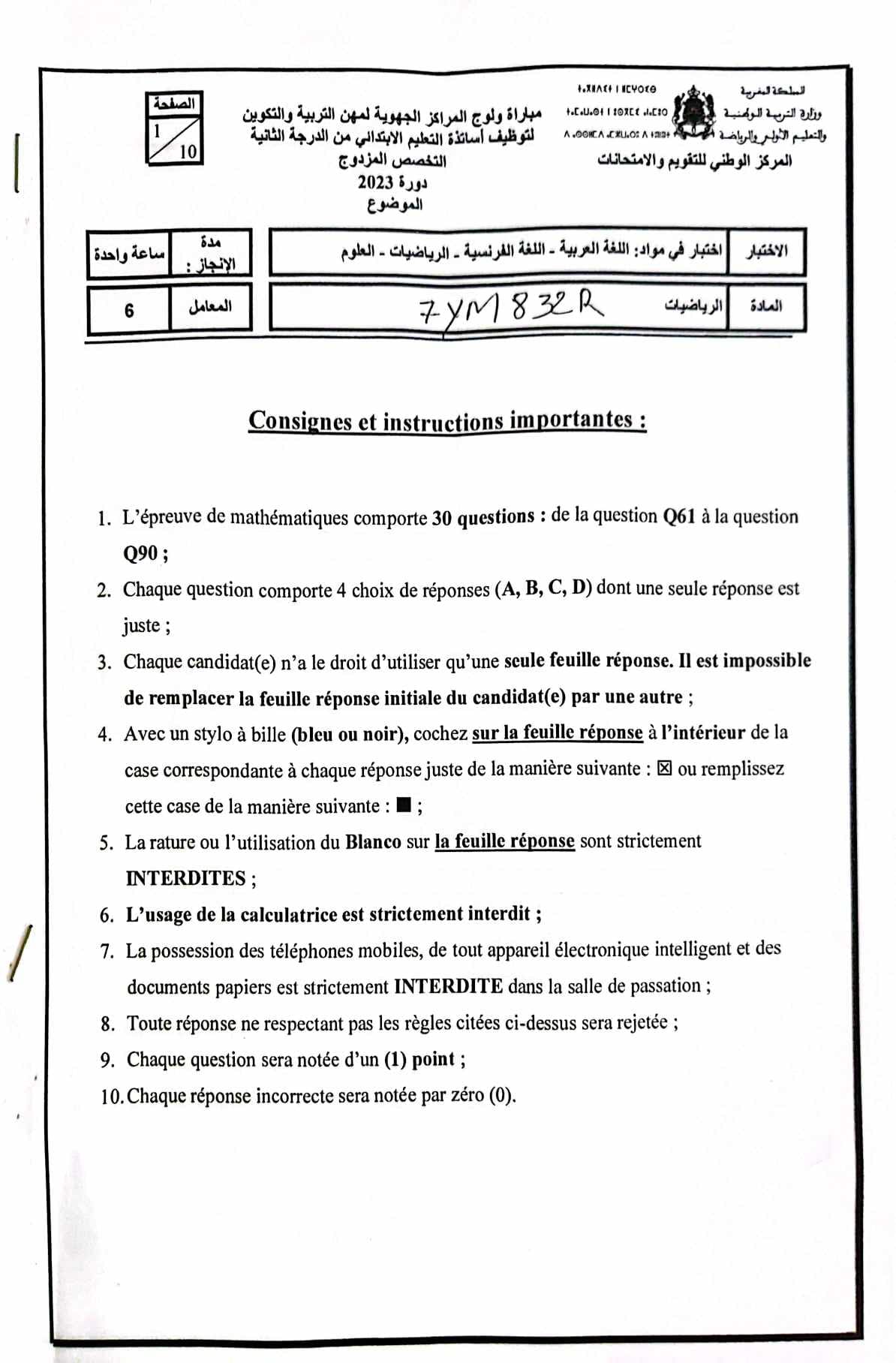 الصفحة 1 من 11