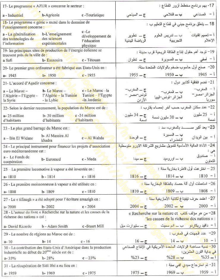 الصفحة 2 من 7