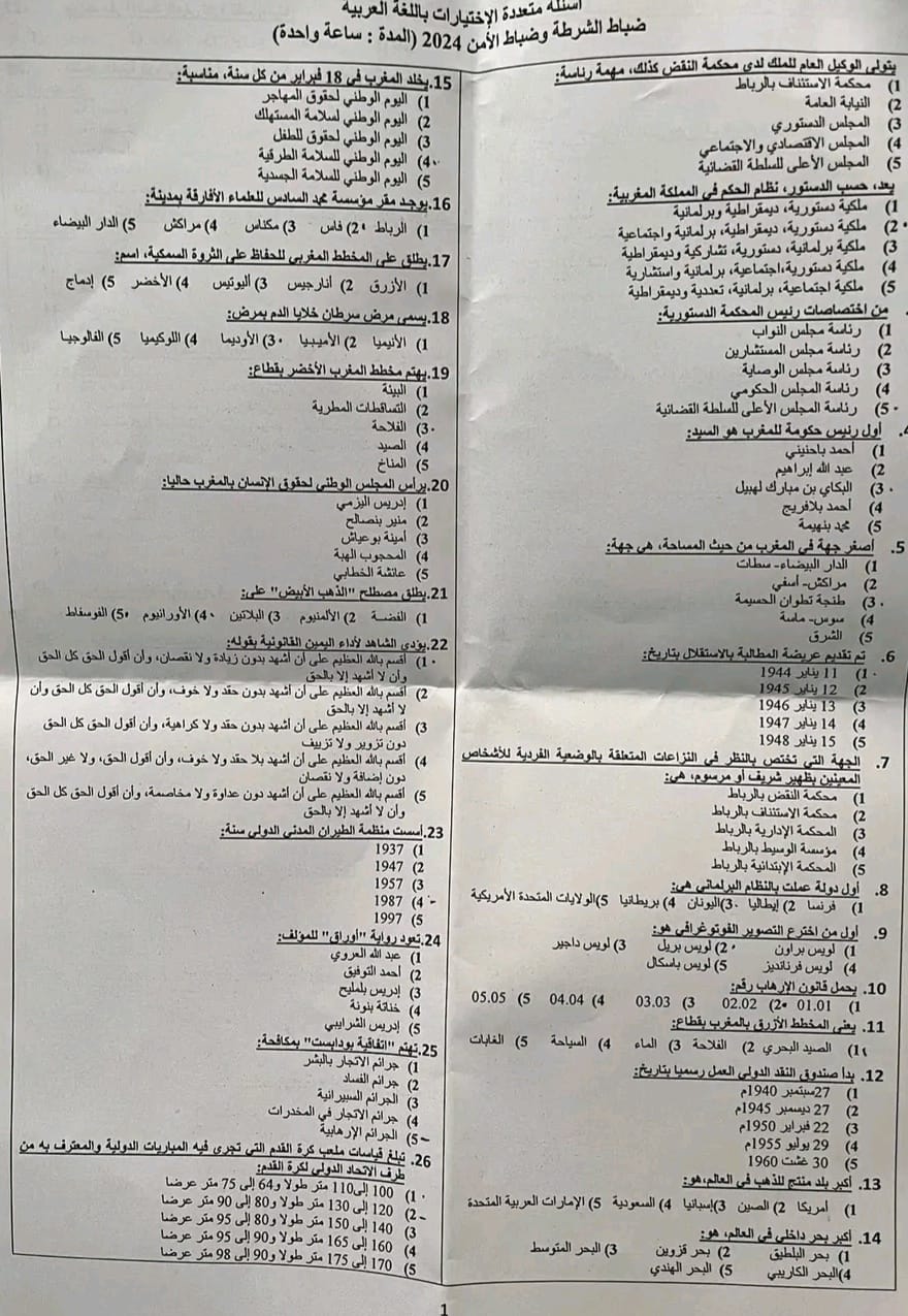 الصفحة 2 من 3
