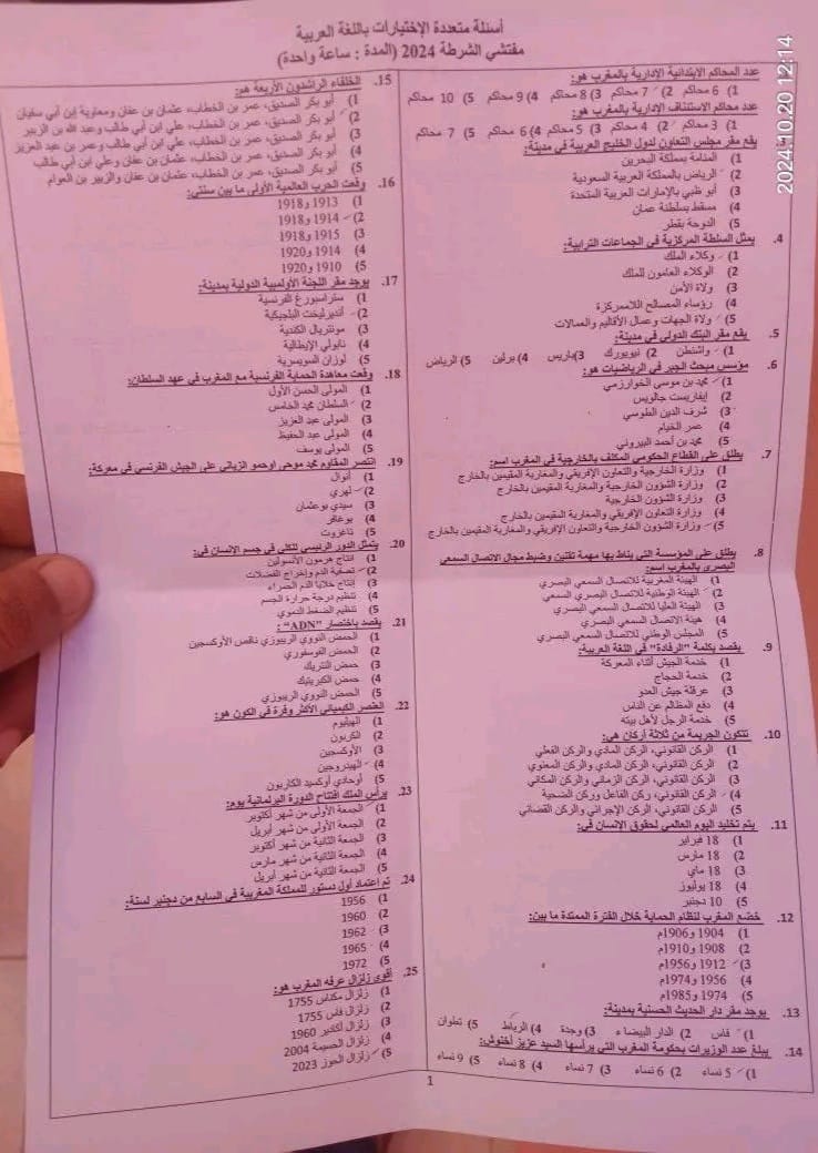 الصفحة 2 من 3