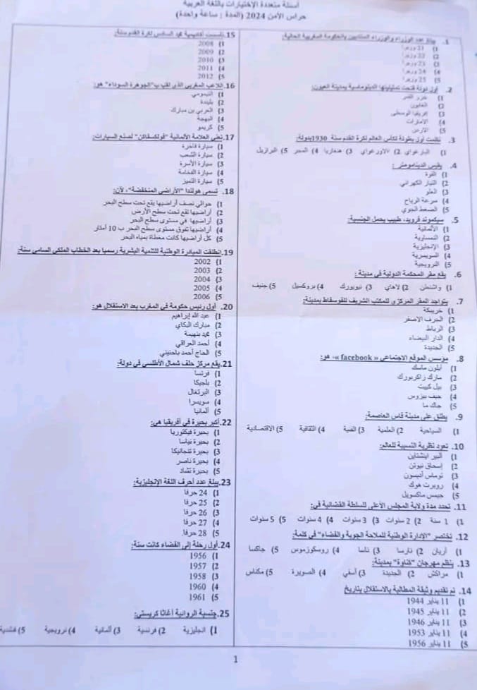 الصفحة 2 من 3