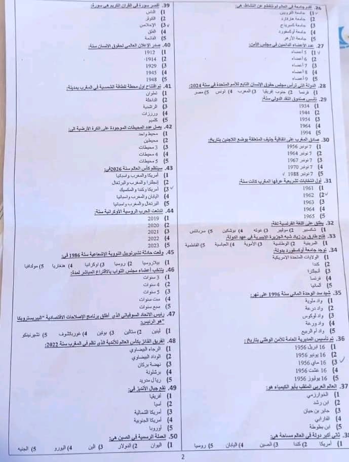 الصفحة 3 من 3
