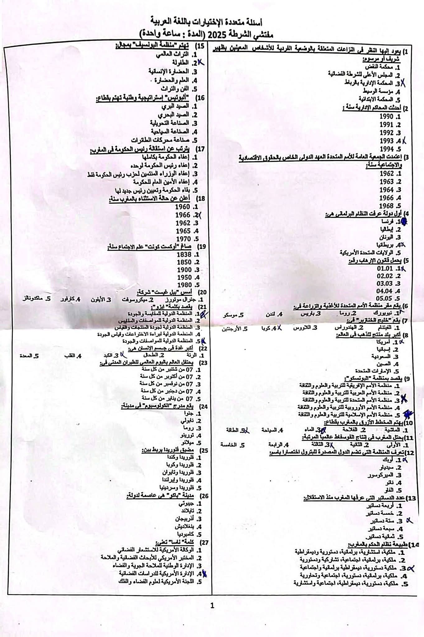 الصفحة 2 من 3