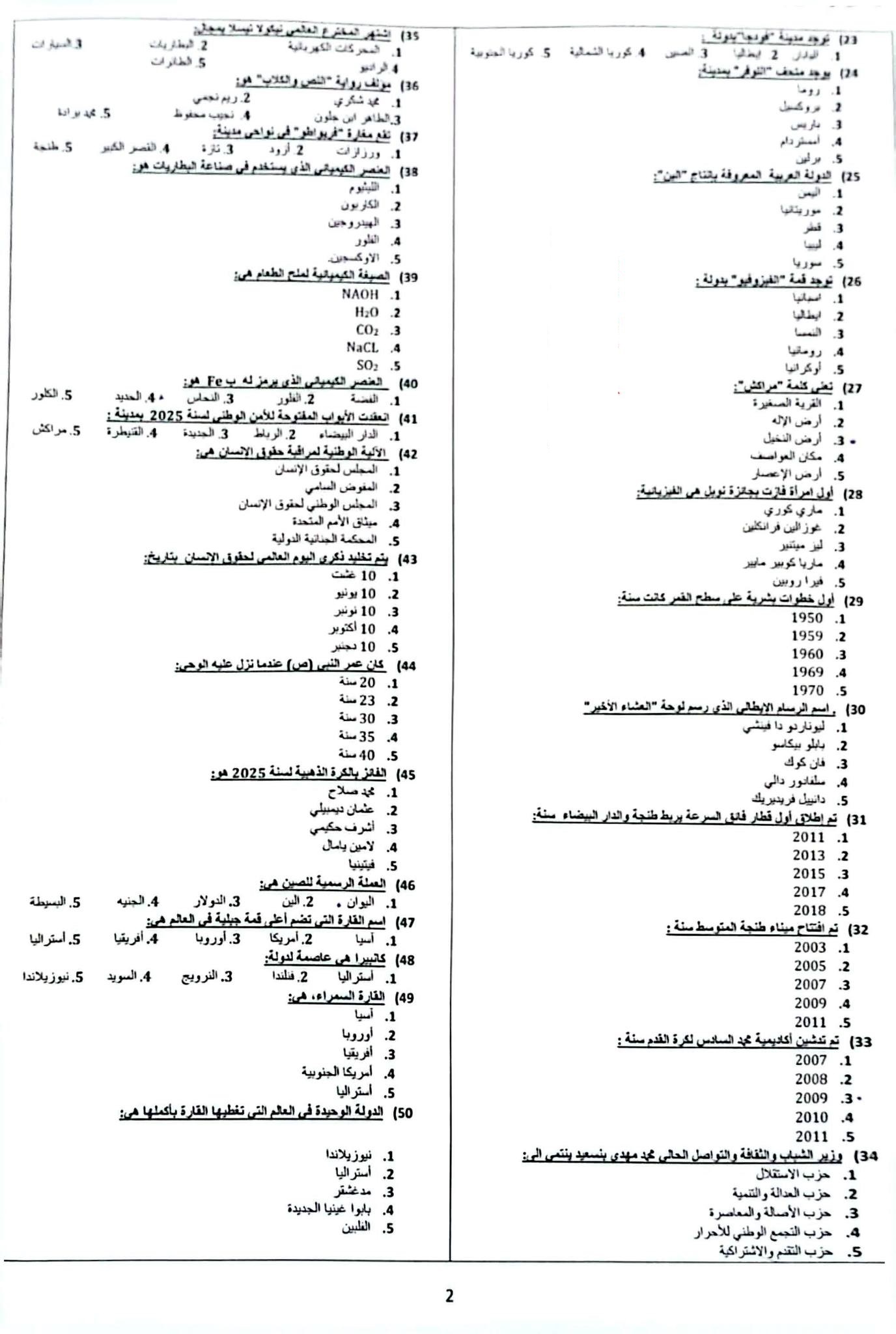 الصفحة 3 من 3