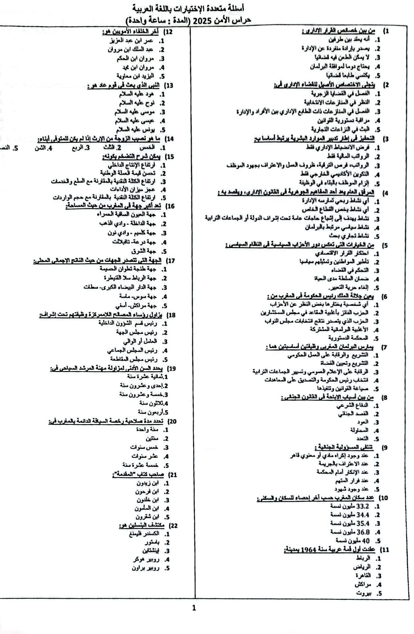 الصفحة 2 من 3